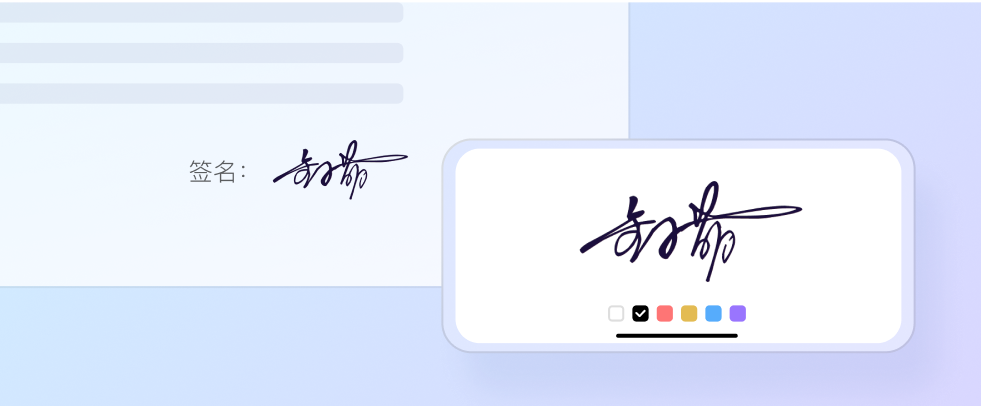 WPS 多设备协同界面